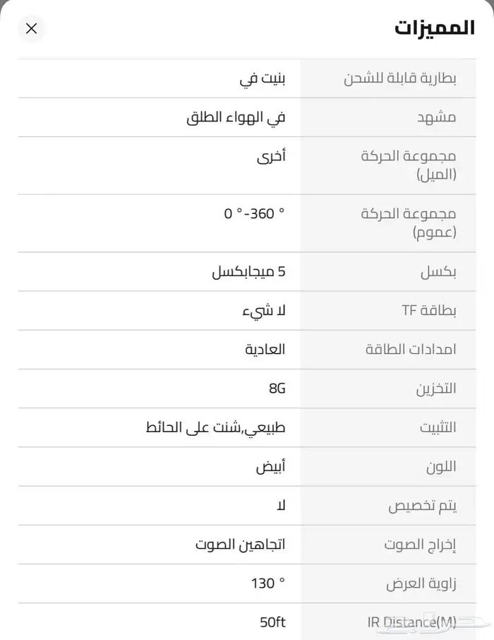 كاميرا مراقبة خارجية eufy SoloCam S340 تعمل بالطاقة الشمسية 7