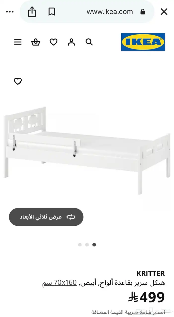 سرير ايكيا اطفال 0