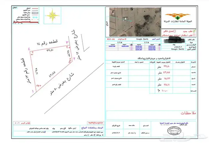 مخطط العمري الحرف 1