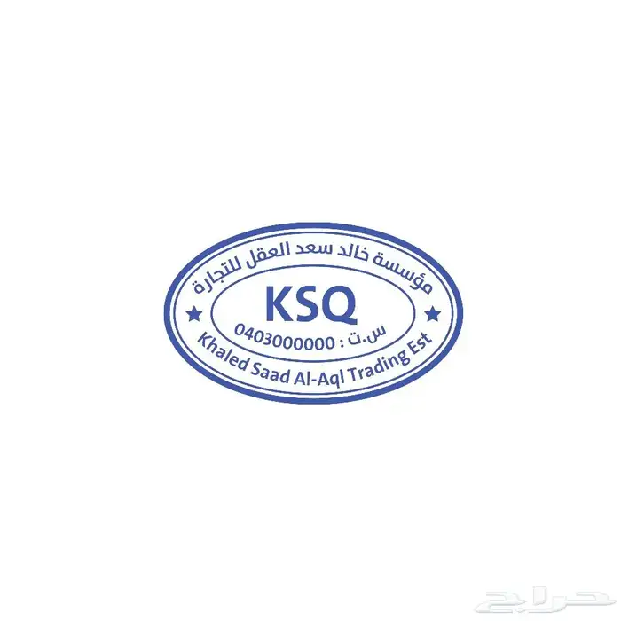 تصميم ختم الكتروني 2