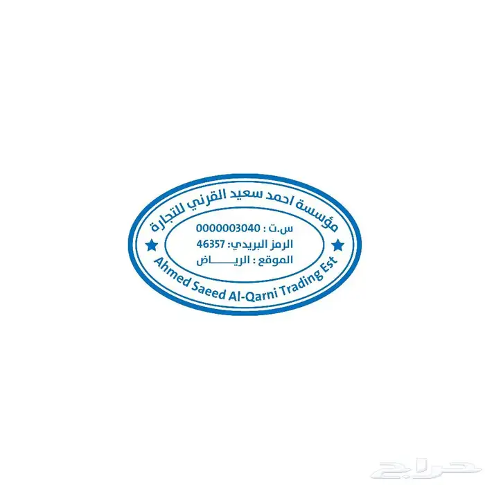 تصميم ختم الكتروني 7