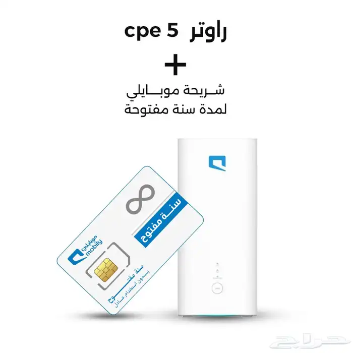 جهاز راوتر موبايلي فايف جي أقوى عرض 230 مع شريحة نت مفتوح 0