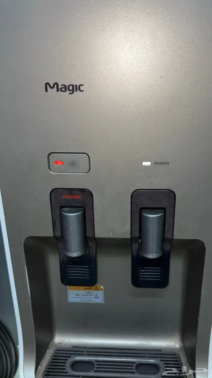 براده ماء ماجيك 2