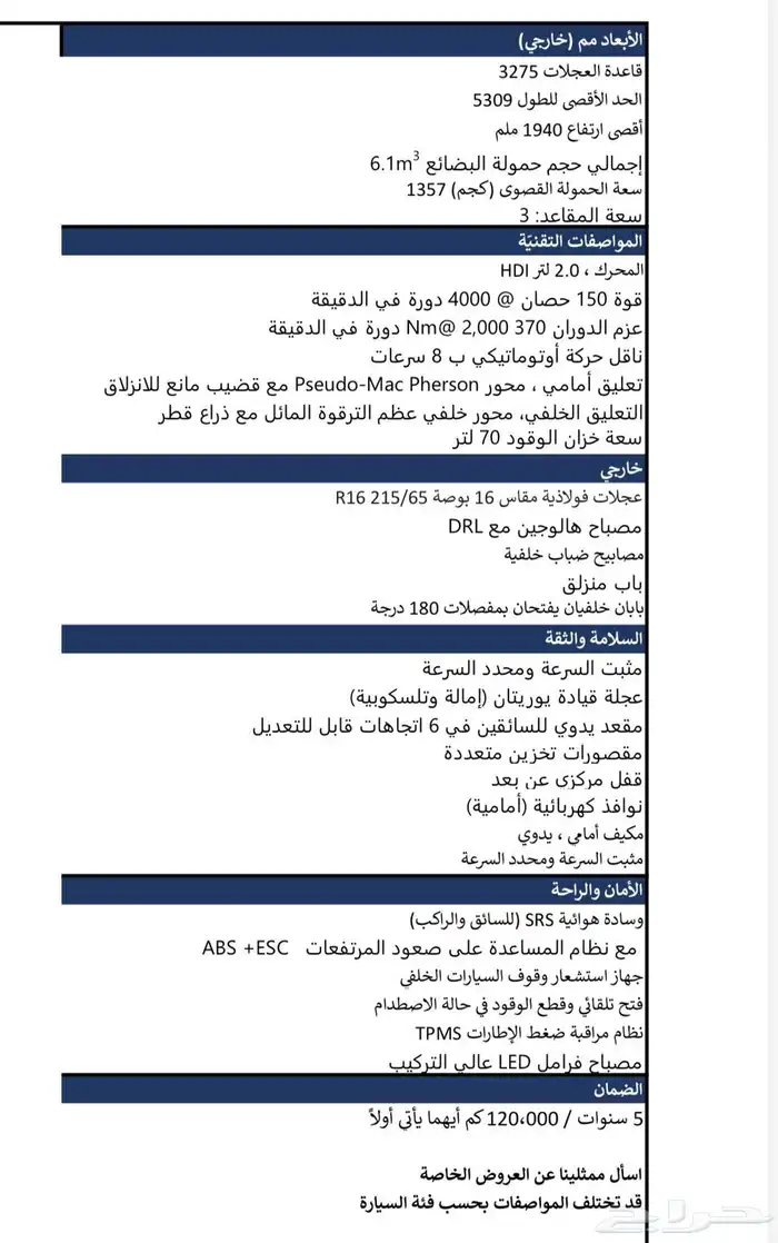 فيات سكودو فان بضاعة 2025 5