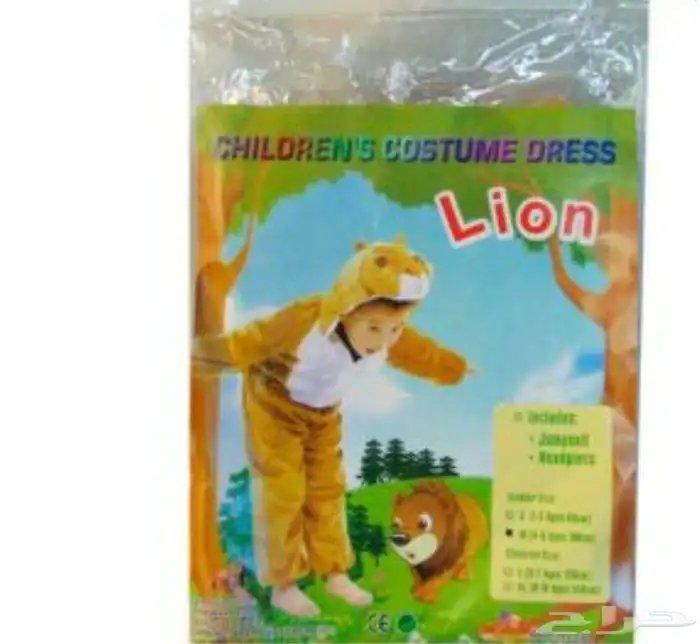 ملابس تنكريه كبير وصغير وملابس اطفال 1