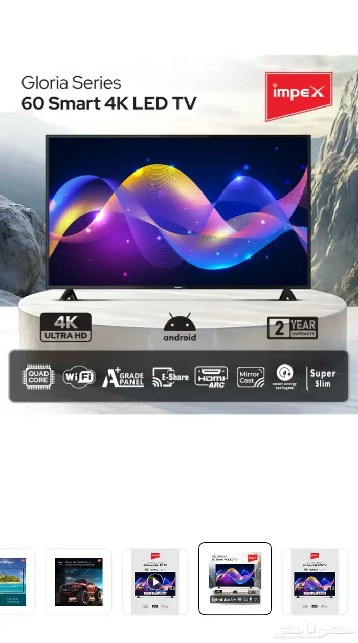 شاشة 60 بوصة امبكس 1