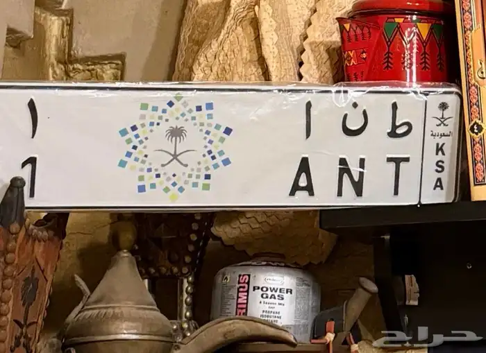 لوحة مميزه ط ن ا طنا 0