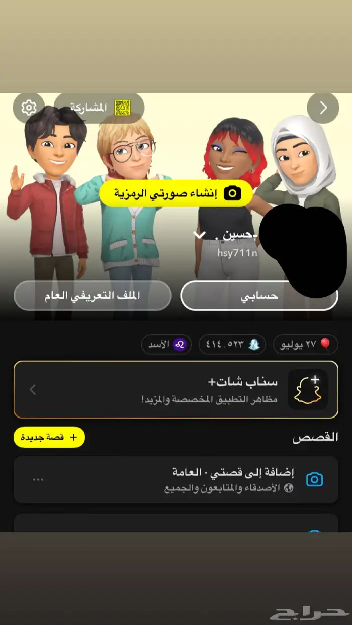 سناب شات للبيع 0