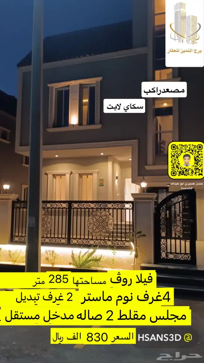 للبيع شقق وفلل 15