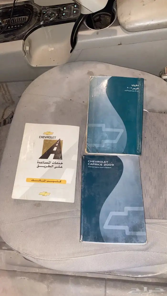 كابرس Ltz 2009 للبيع موقع السياره جدة 15