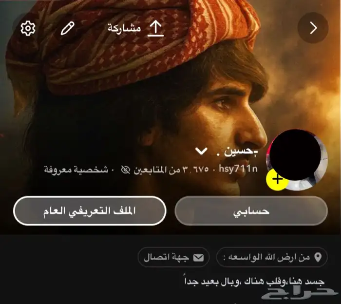 سناب شات للبيع 1