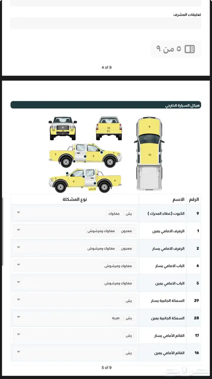 للبيع سييرا مديل 2017 16