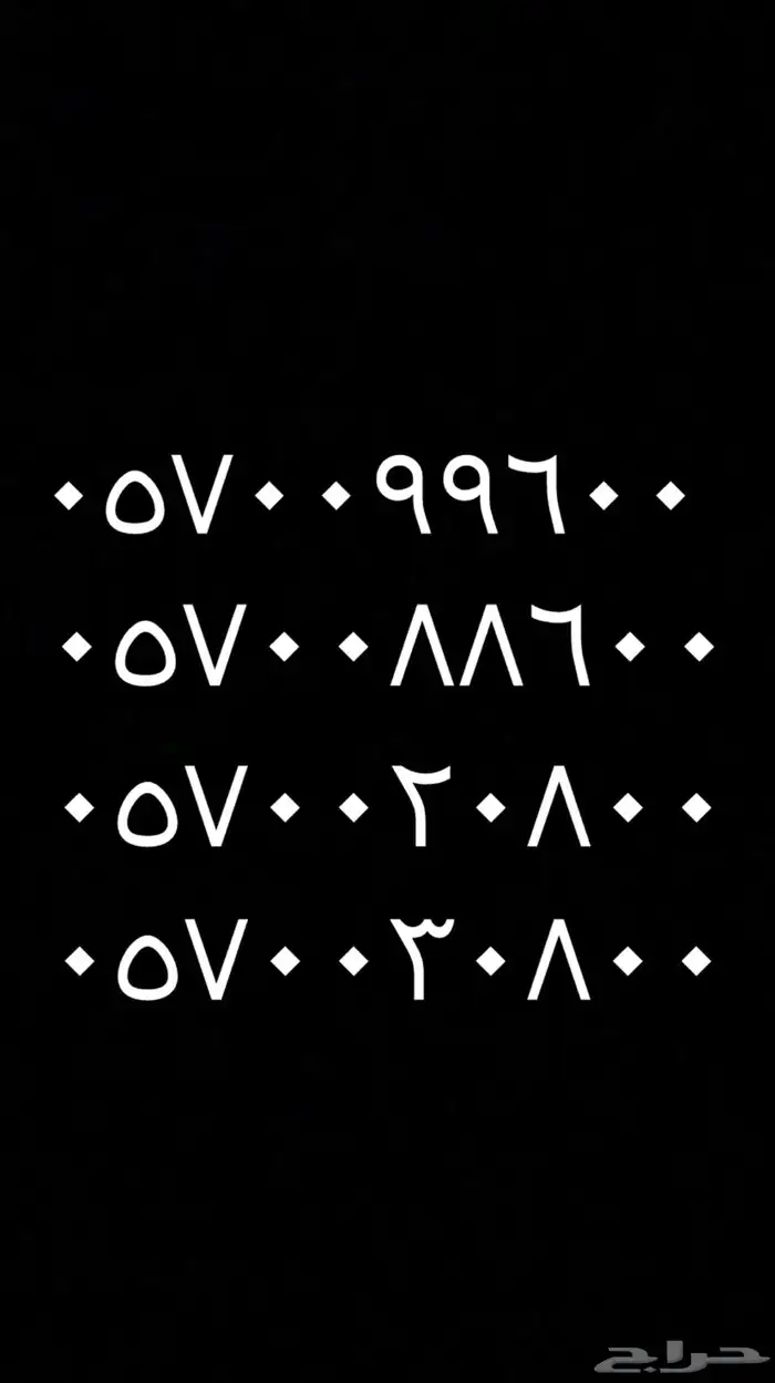 ارقام مميزة ونادرة رباعي ومئوي وعشري ومكرر 2