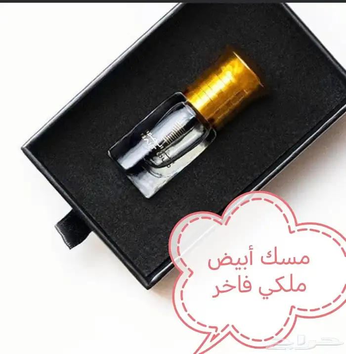 مخلط الشيوخ والملكي والمسك الملكي الفاخر 2