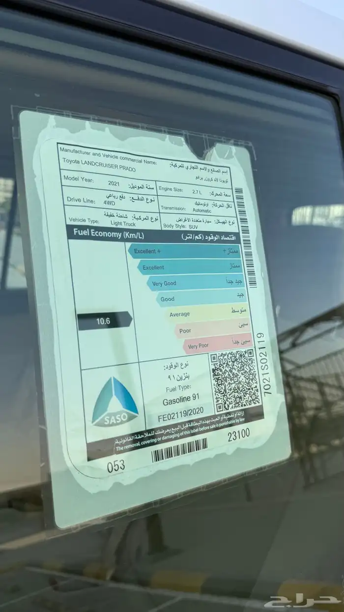 للبيع برادو 2021 - بنزين 4 سرندل 14