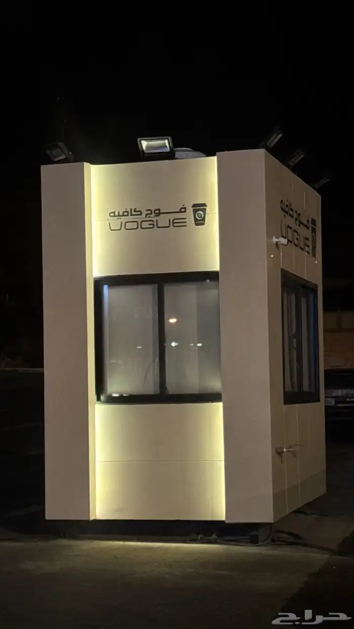 كشك متنقل للبيع 1