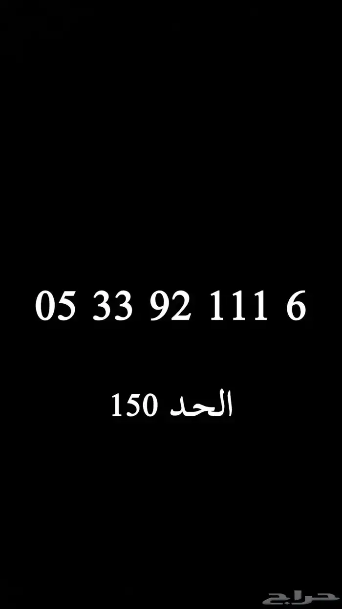 ارقام STC ثلاثي مميز 45 ريال فقط 13