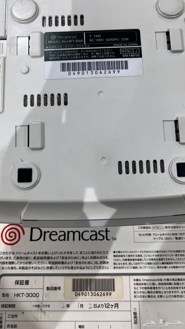 سيقا دريم كاست sega dreamcast 8