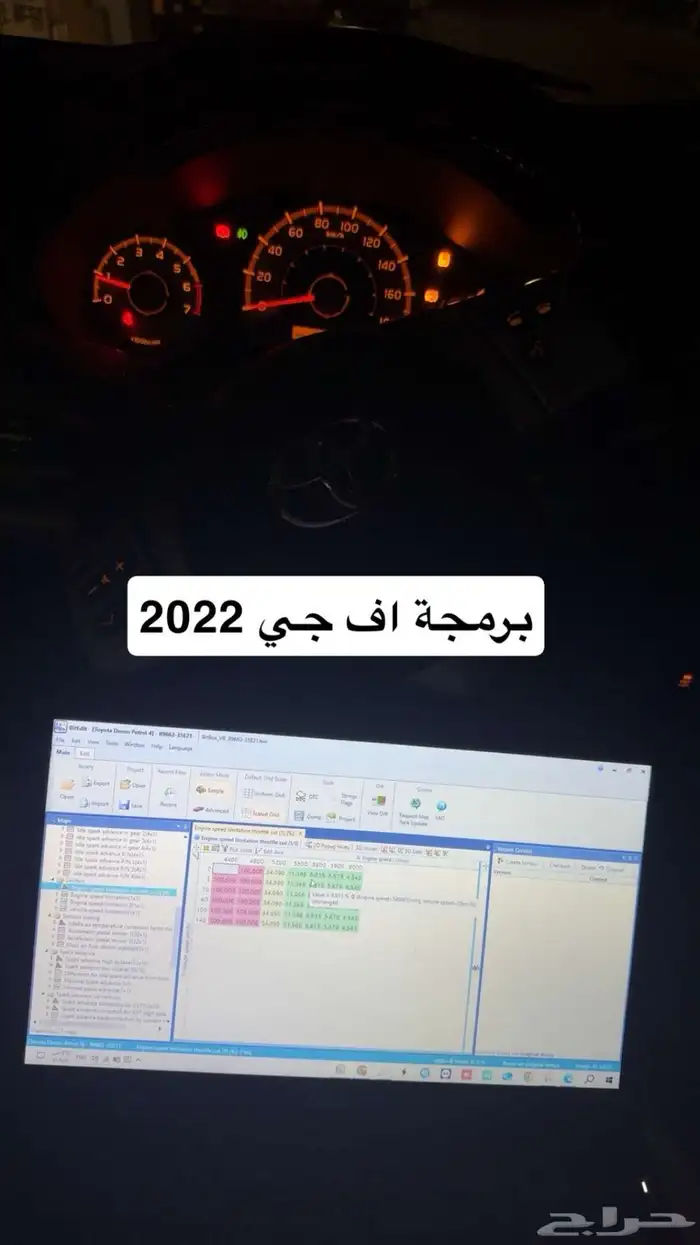 برمجة التويوتا والامريكي فك الفصله ورفع الاداء والعزم 7