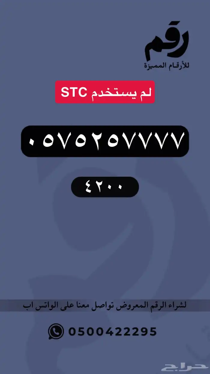 ارقام مميزة رقم مميز جدا 40