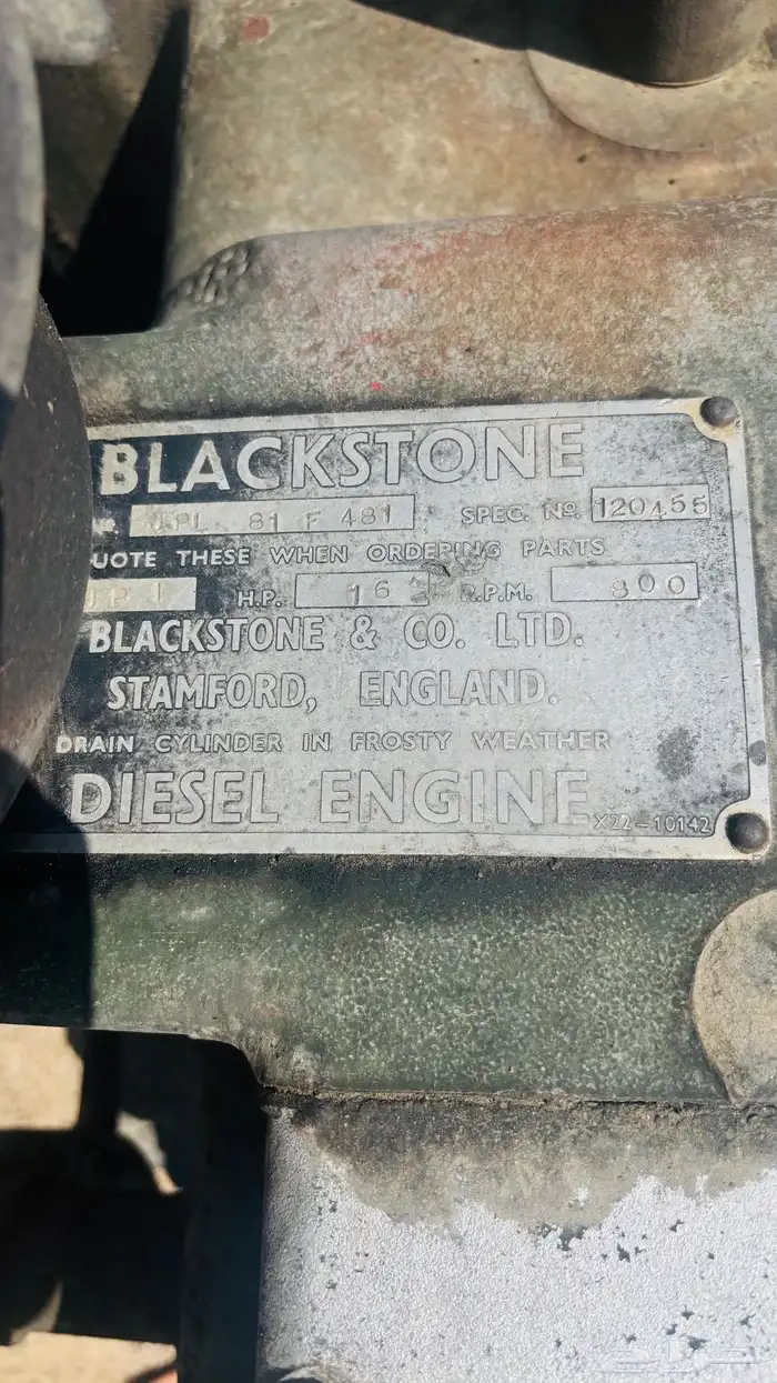 مكينة مزارع مويه 4