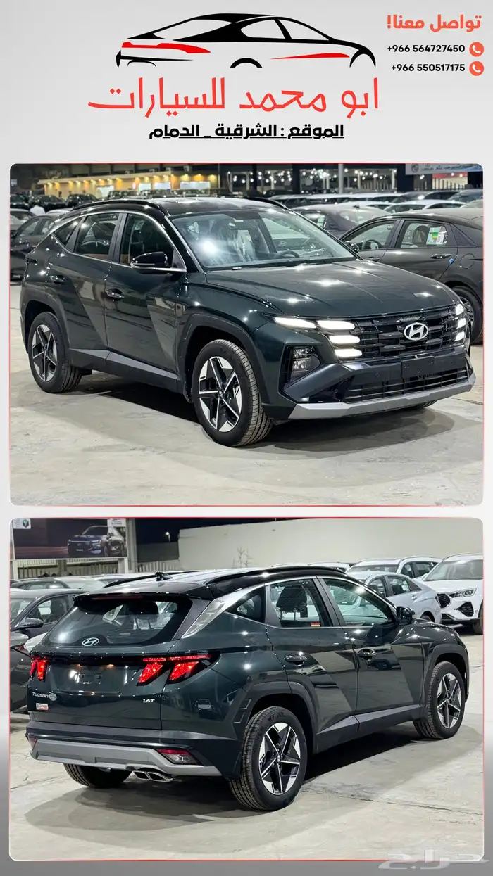 هيونداي توسان 2025 سمارت جديد اصفار باقل سعر 28