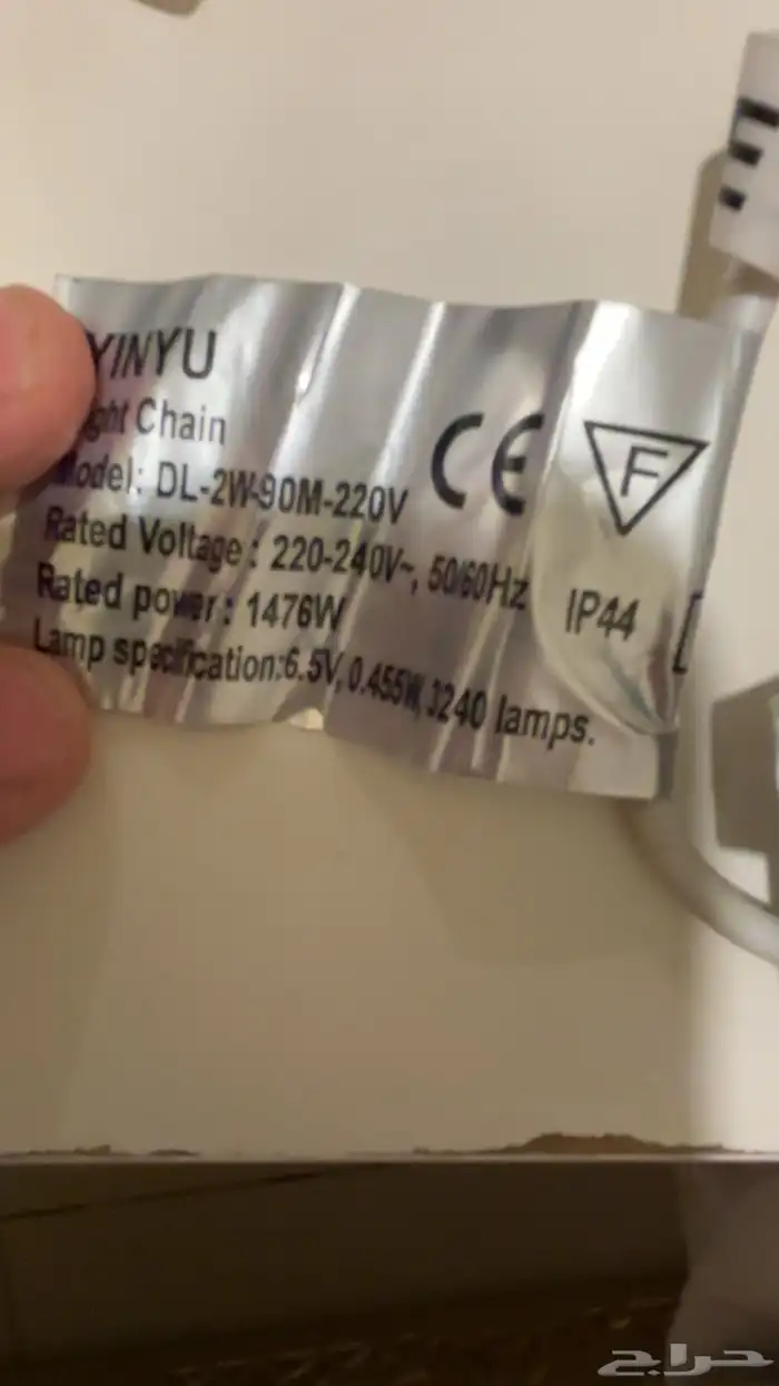 طقم سلك تمديد انارة led 2