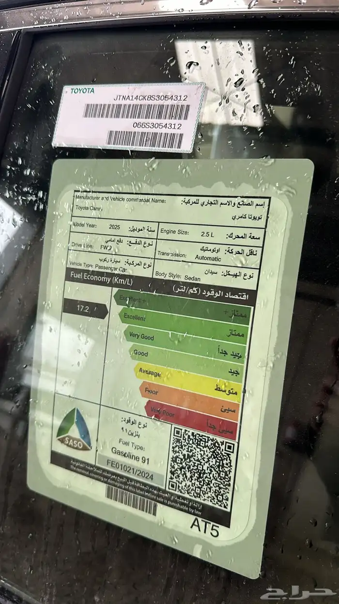 كامري 2025 بنزين فتحه سعودي اصفار اقل سعر 12