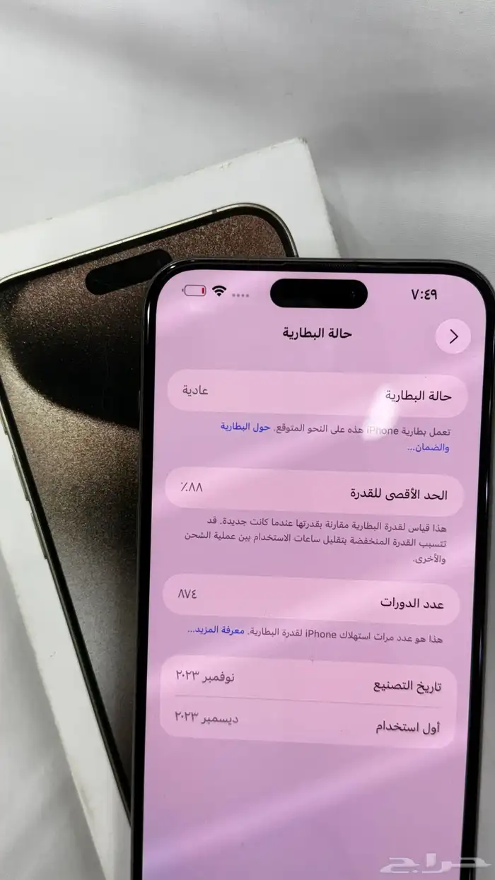 آيفون 15 برو ماكس 0