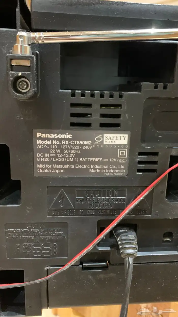 راديو مخزن 5