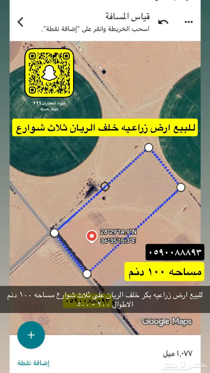 للبيع مزارع طريق عمان والمدينه ودمج 16