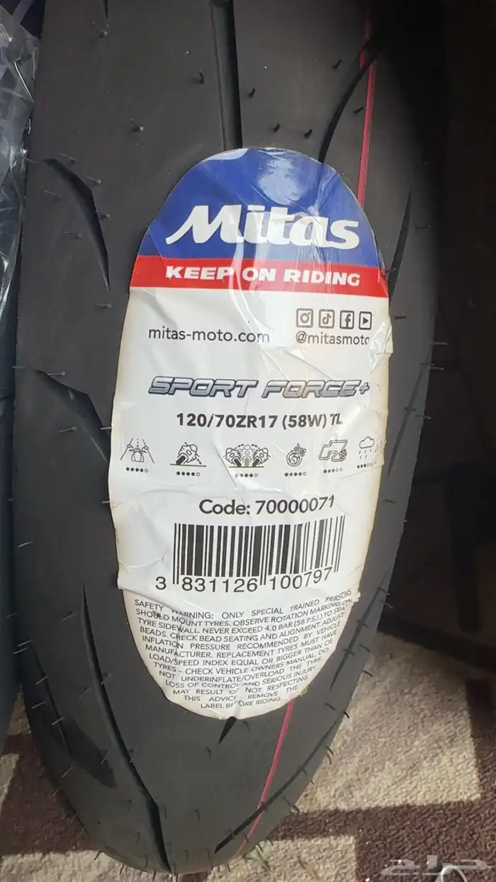 كفرات دباب ريس دراجه ناريه (ميتاس) 2025 1