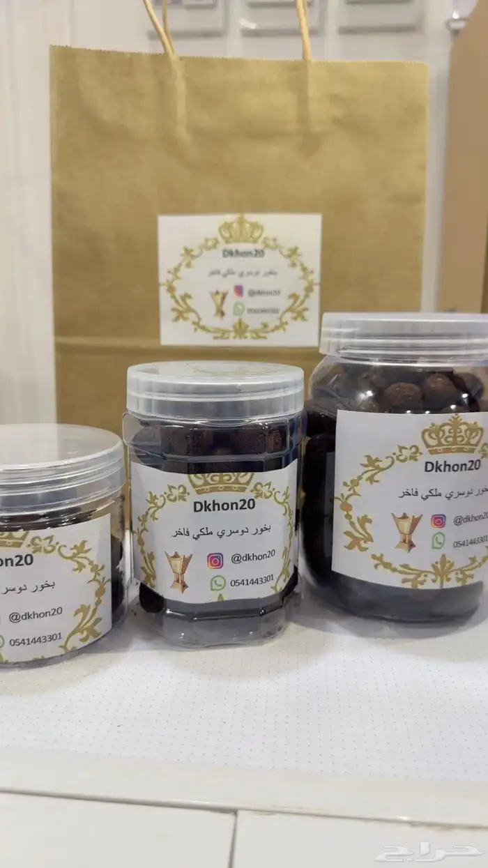 بخور دوسري ملكي و عرايس 2