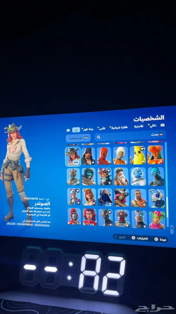 شيطون فورت 4