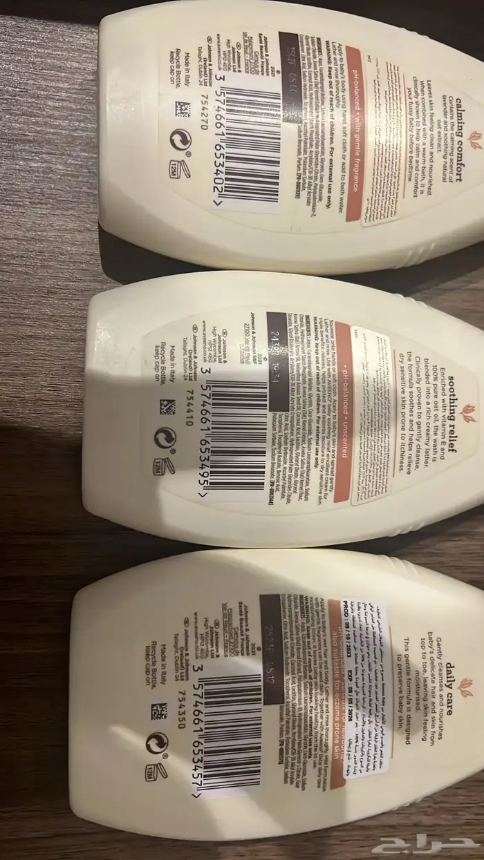 كريم سائل استحمام و لوشن جسم 1