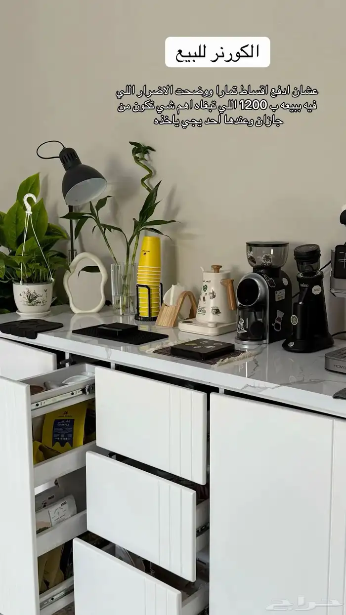 كورنر قهوه 0