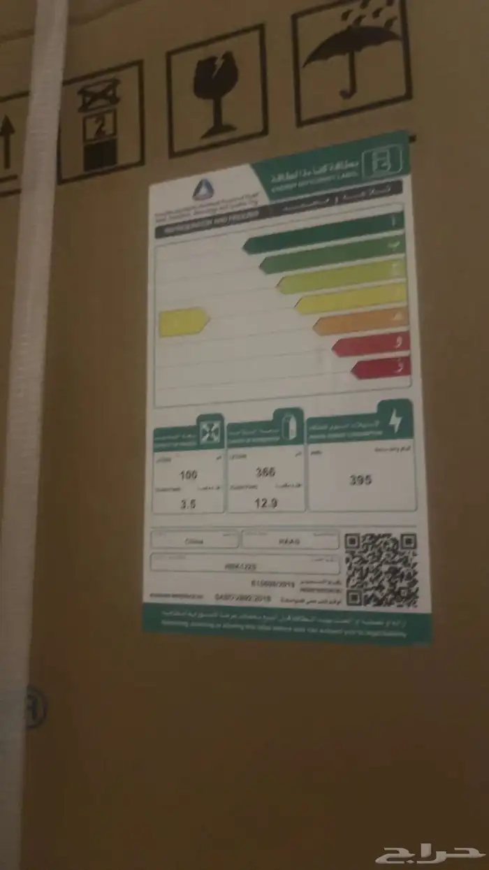 مكيف والثلاجه 1