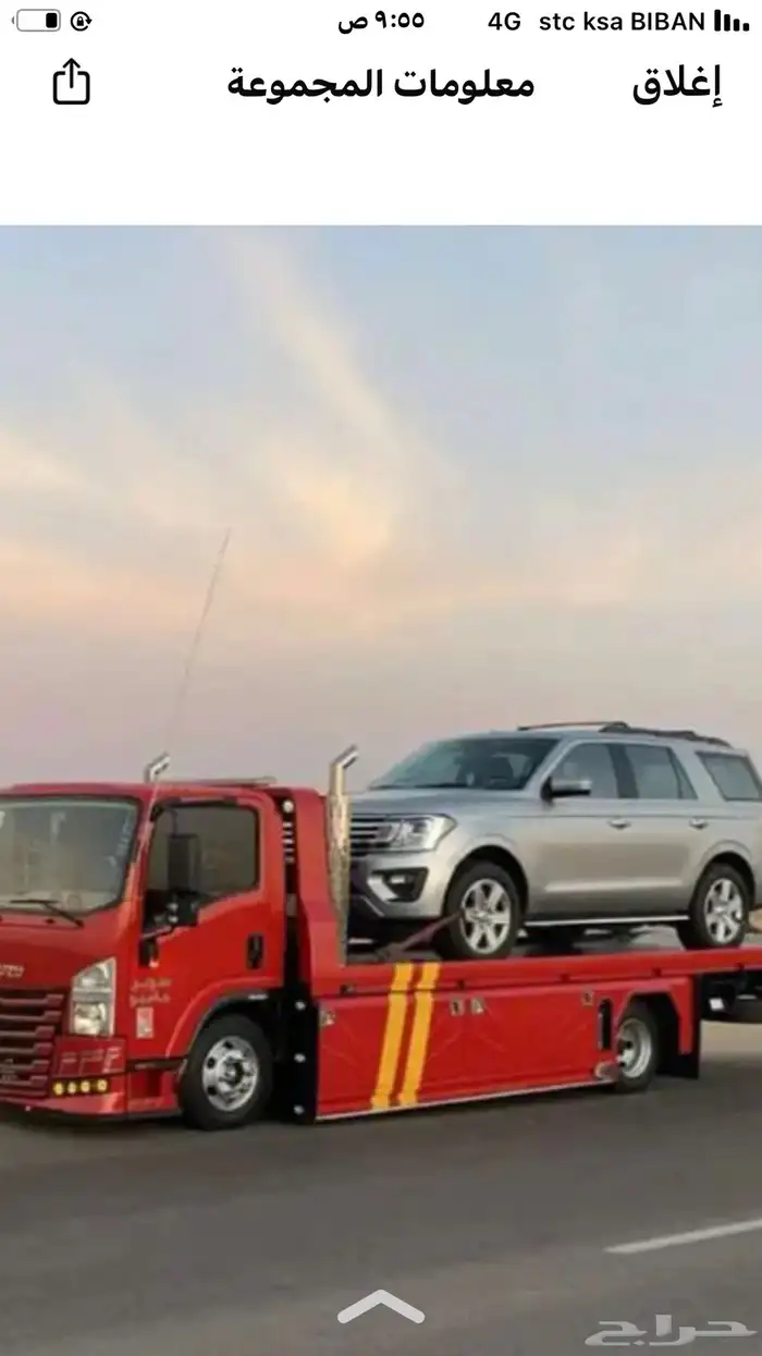 سطحة المدينه لنقل السيارات بين المدن 0