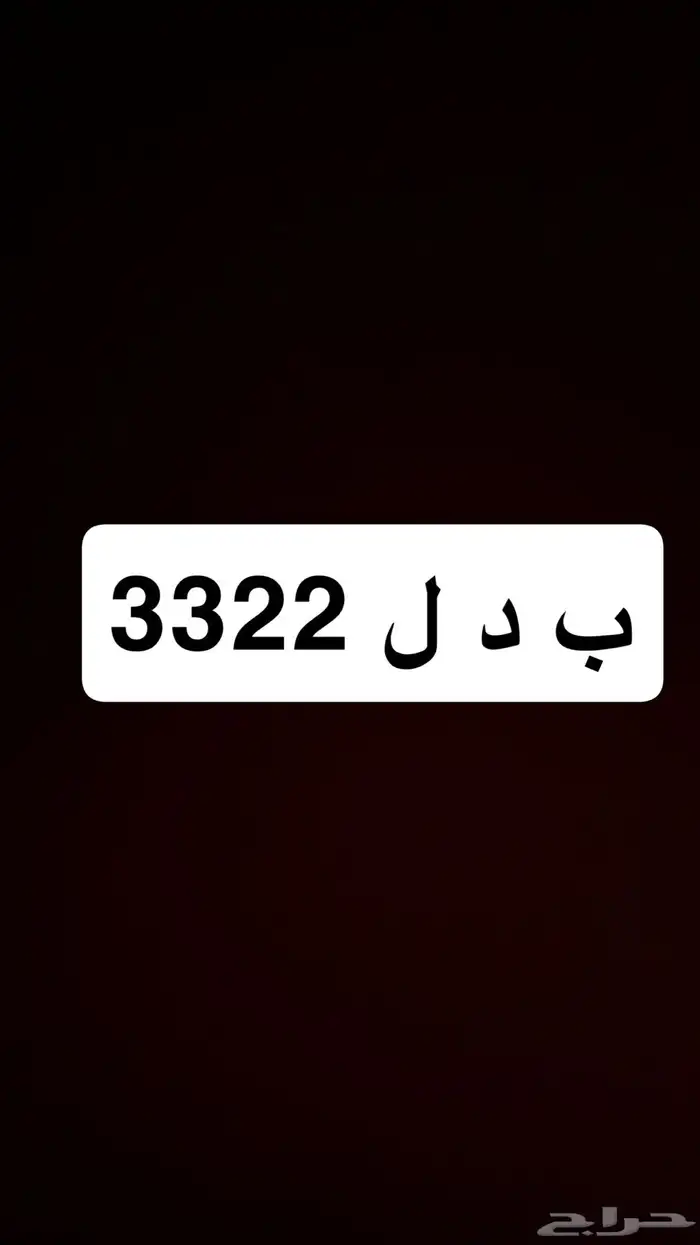 لوحة. شاص. للبيع 0