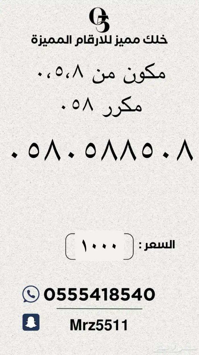 ارقام مميزة من الاتصالات السعودية STC 32