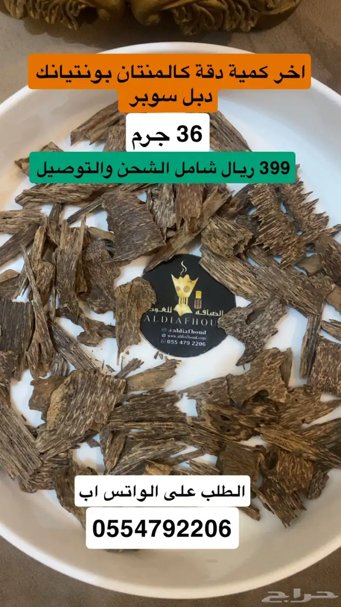 دقة عود كالمنتان بونتيانك دبل سوبر 0