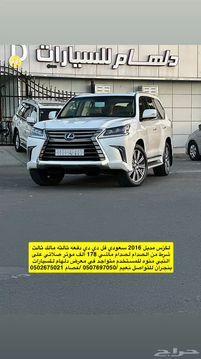 مجموعة سيارت في معرض دلهام بنجران 0