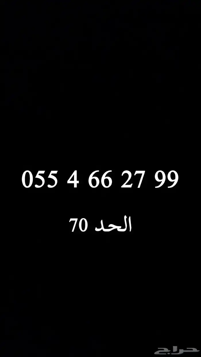ارقام STC ثلاثي مميز 45 ريال فقط 1