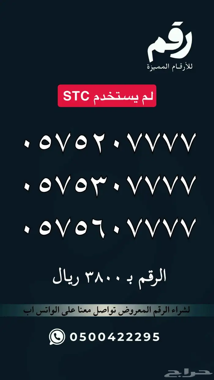 ارقام مميزة رقم مميز جدا 35