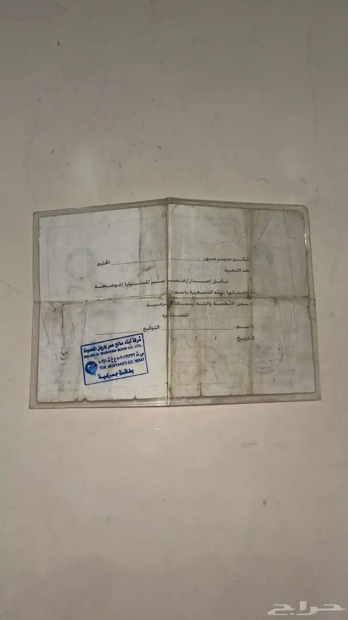 ورقة جمرك اكس 100 1