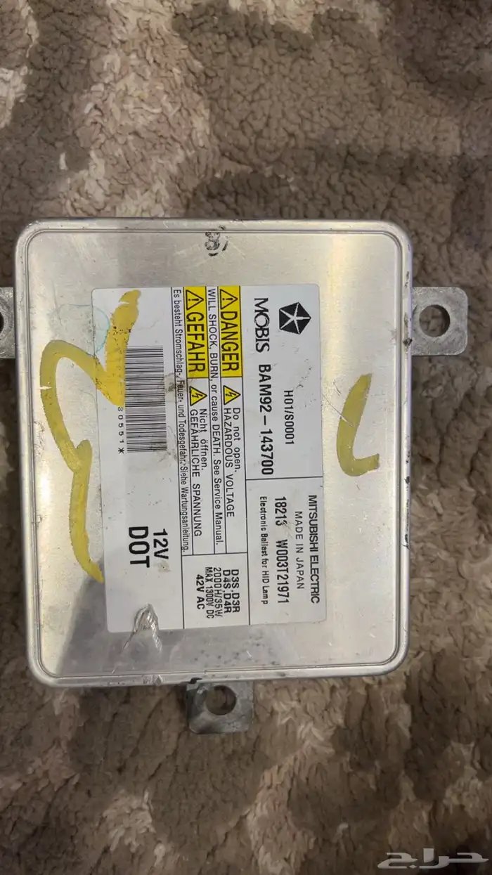 كشاف دوج كرايسلر 15-25 1