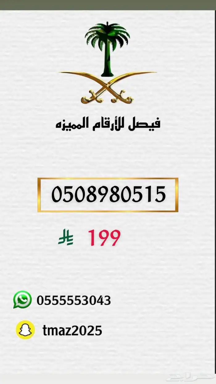 ارقام سوا stc مميزه 46