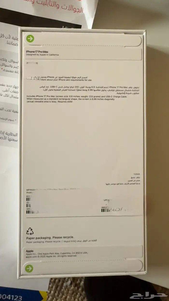 ايفون 17 Pro Max 1