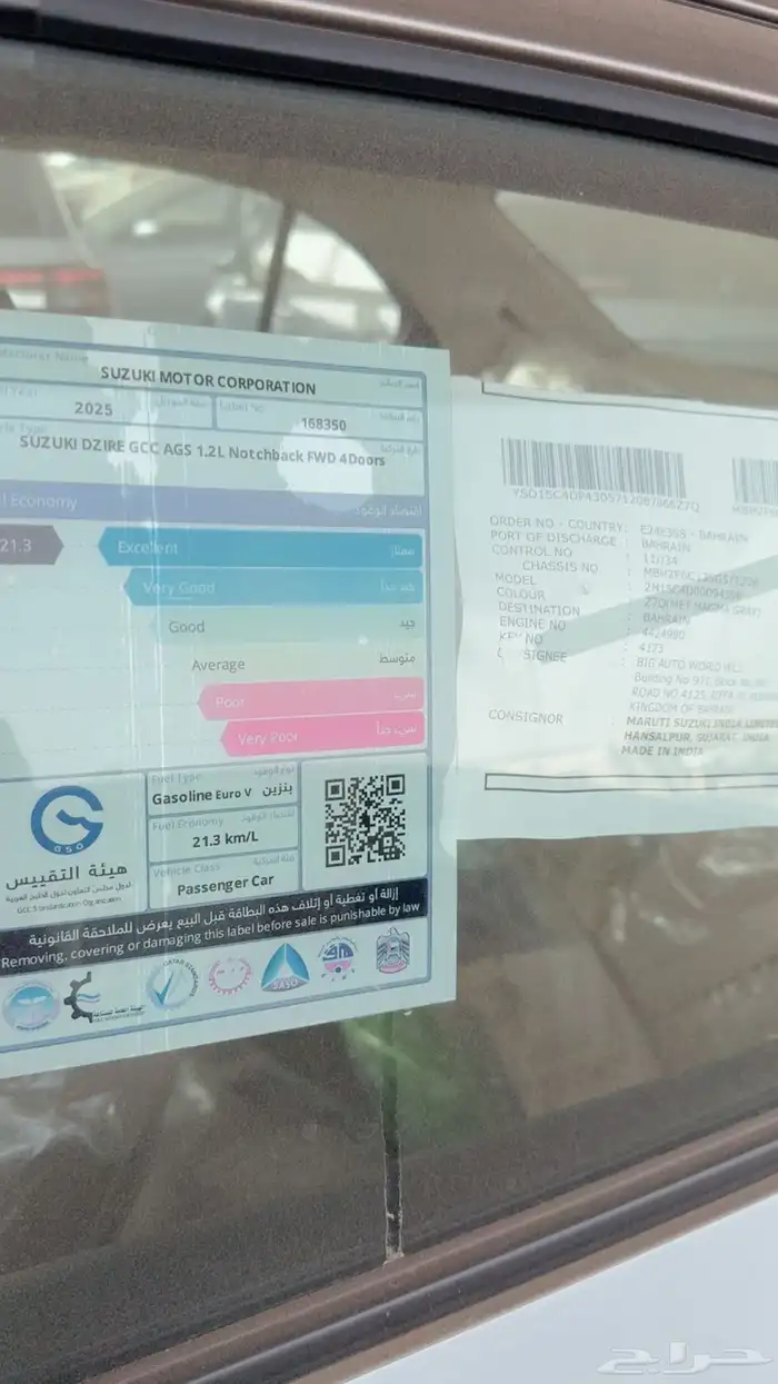 سزوكي ديزاين 7