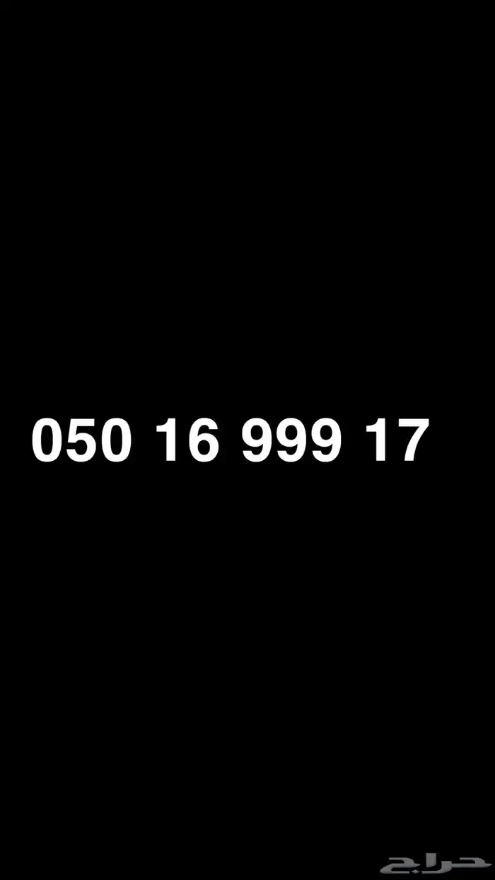 ارقام مميزة STC 2